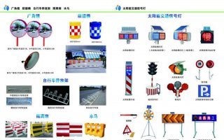 交通设备、软件的研发及销售