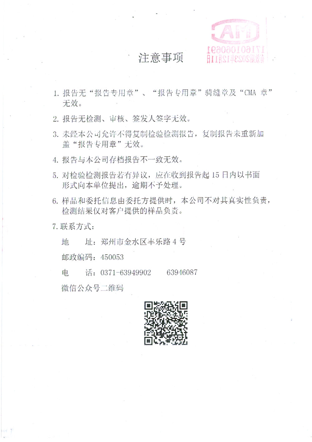 液体卷材2